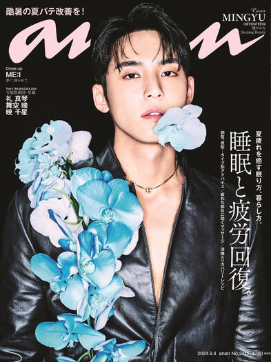 anan